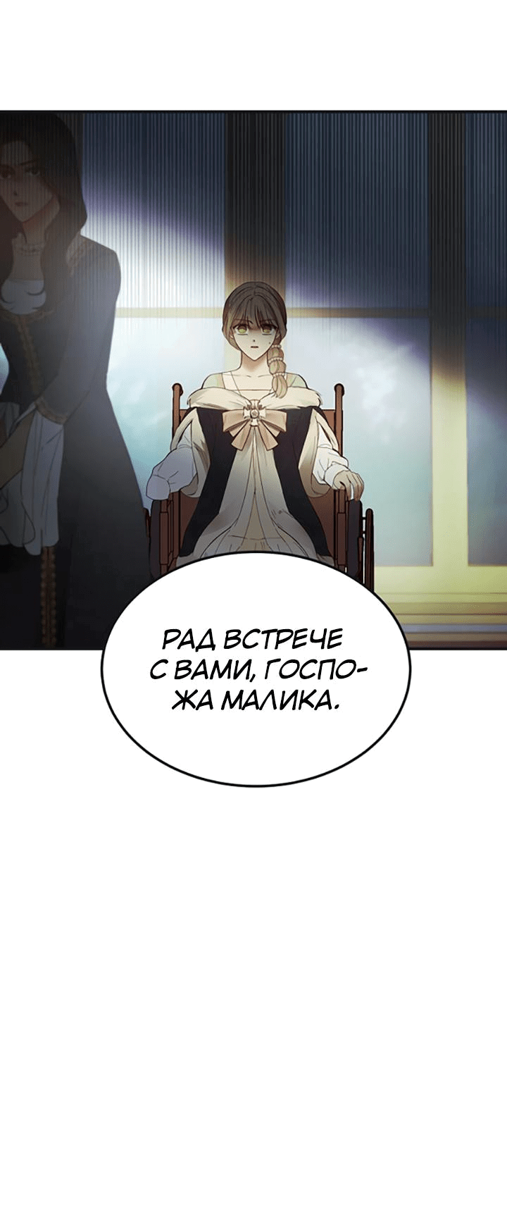 Манга Лампа Амины - Глава 110 Страница 35
