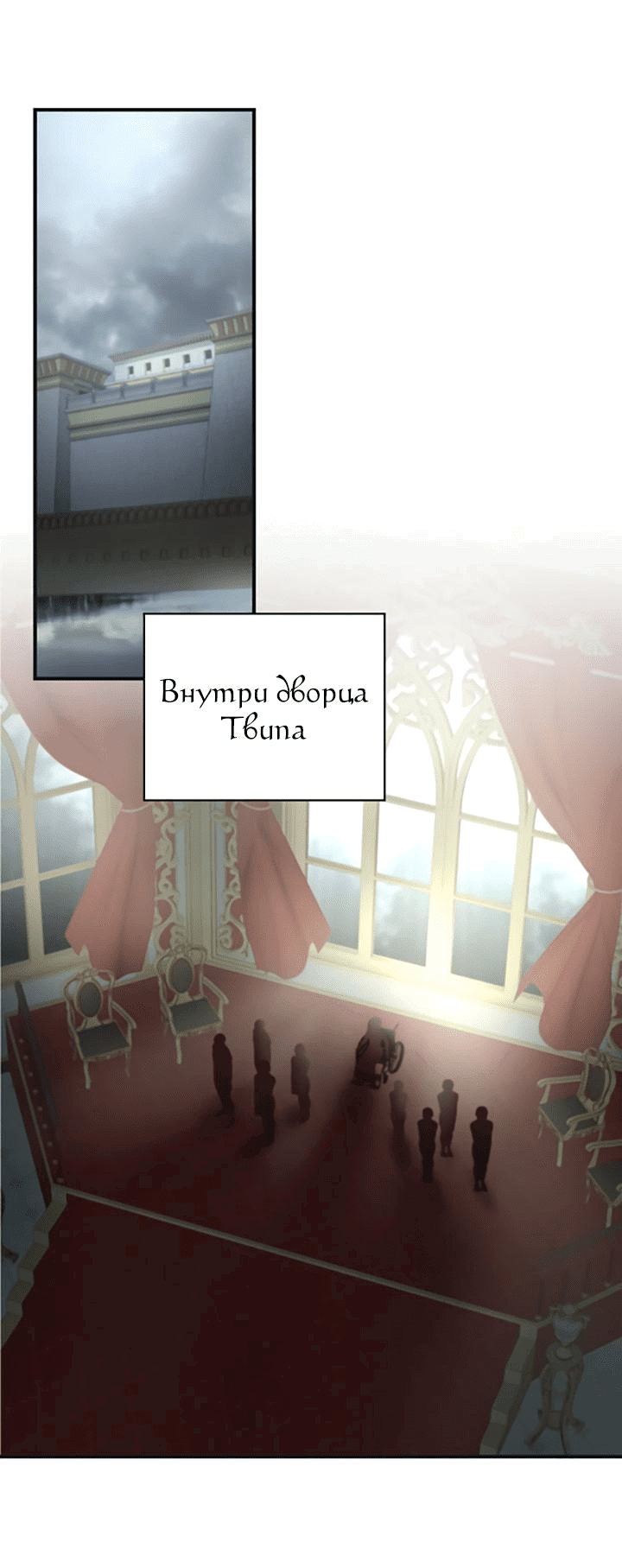 Манга Лампа Амины - Глава 110 Страница 2