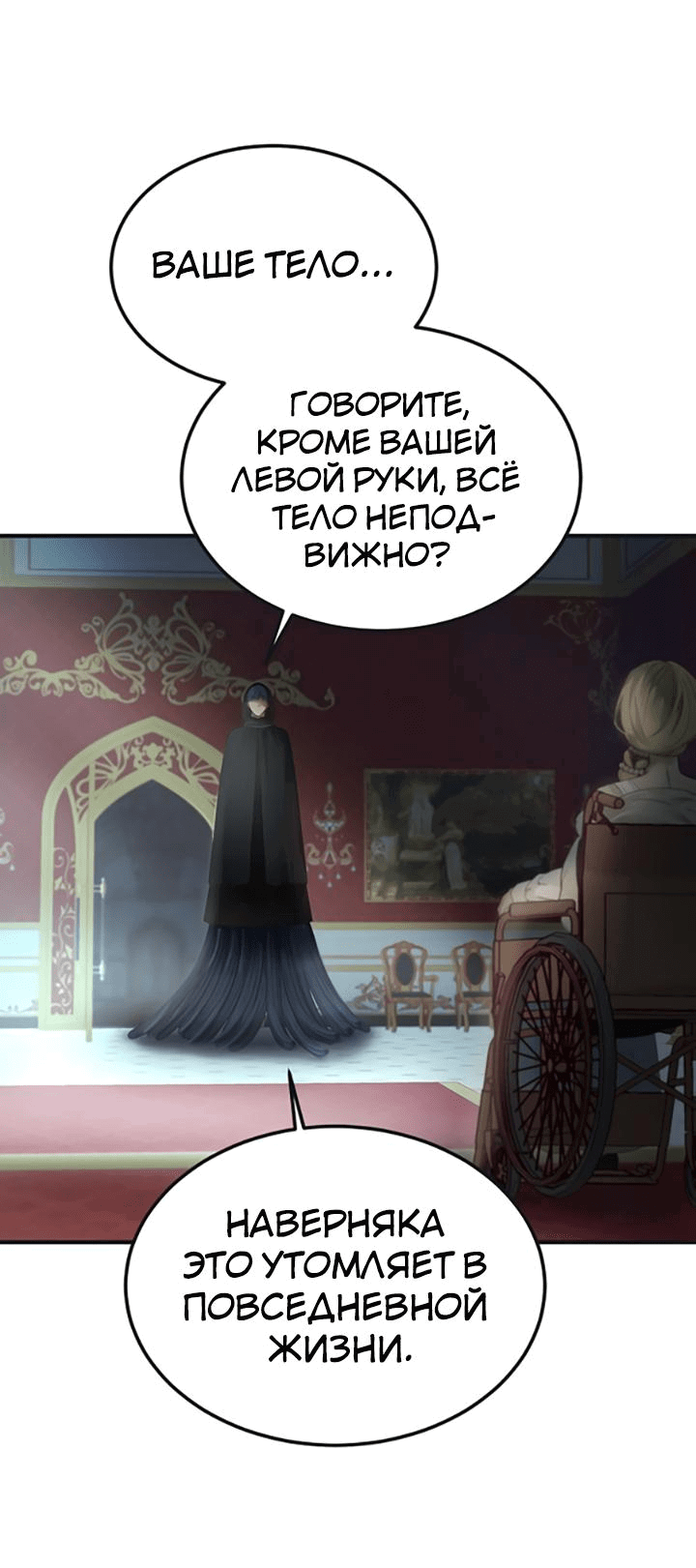 Манга Лампа Амины - Глава 110 Страница 45