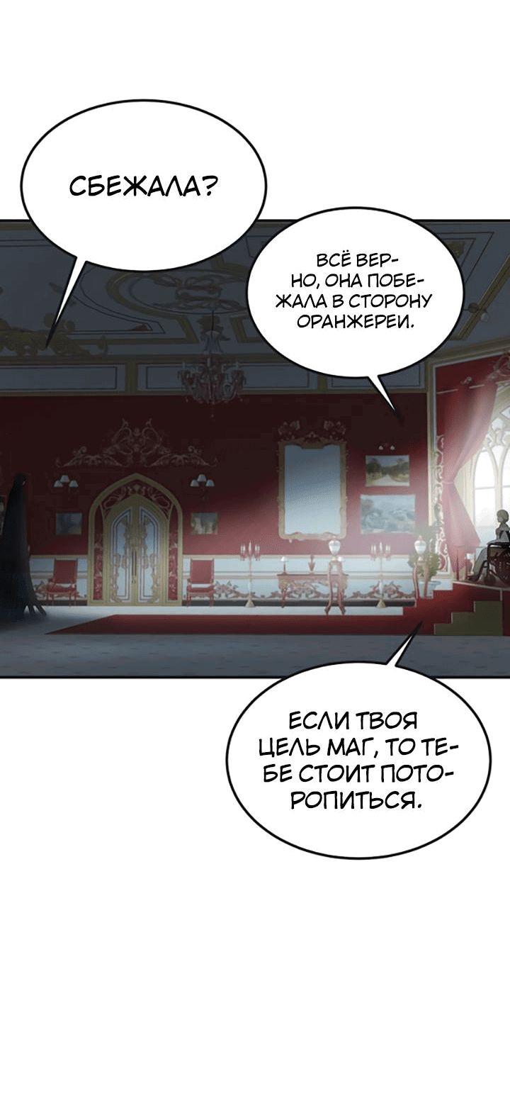 Манга Лампа Амины - Глава 110 Страница 40