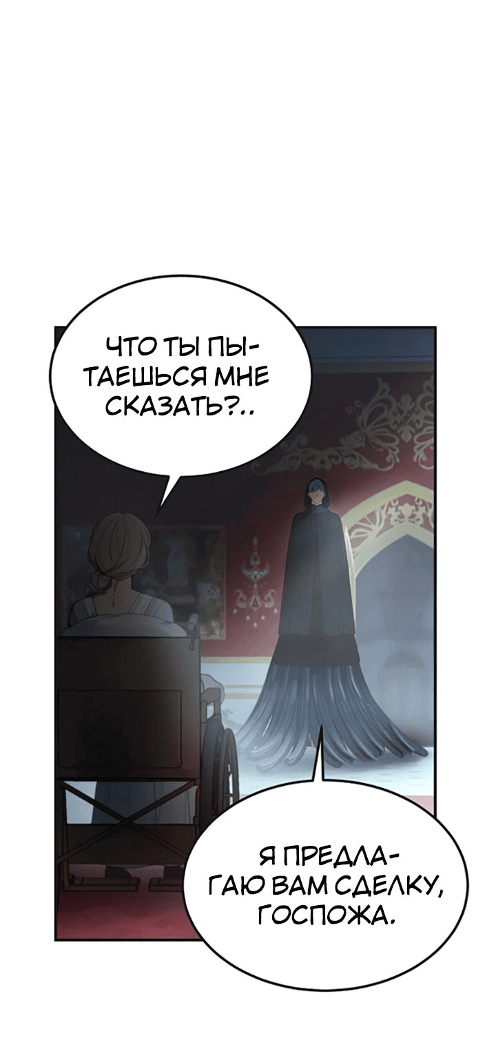 Манга Лампа Амины - Глава 110 Страница 47