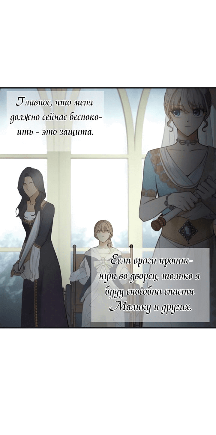 Манга Лампа Амины - Глава 110 Страница 12