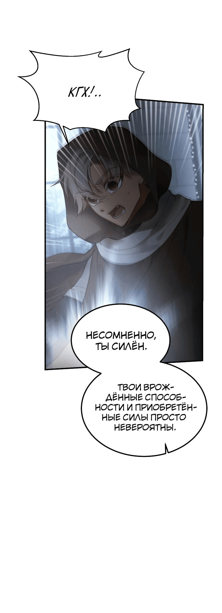 Манга Лампа Амины - Глава 109 Страница 21