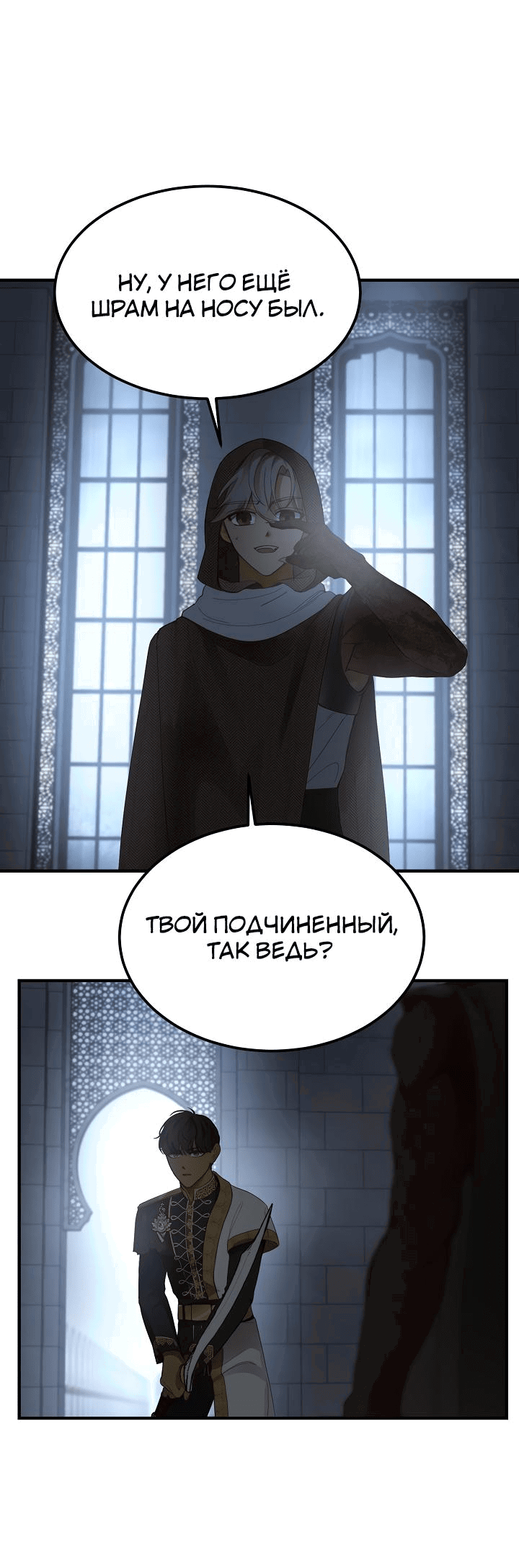Манга Лампа Амины - Глава 108 Страница 51