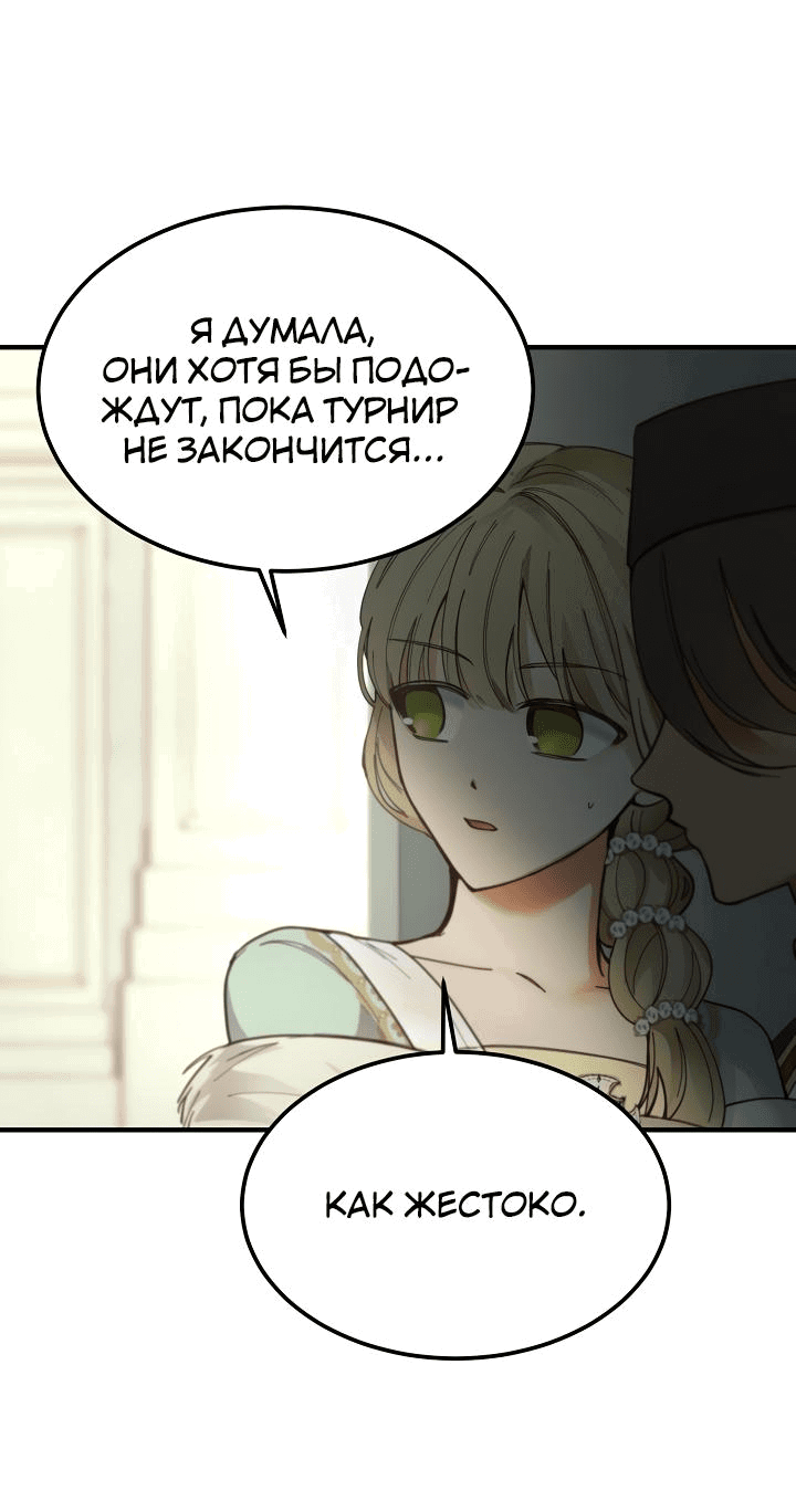Манга Лампа Амины - Глава 107 Страница 34