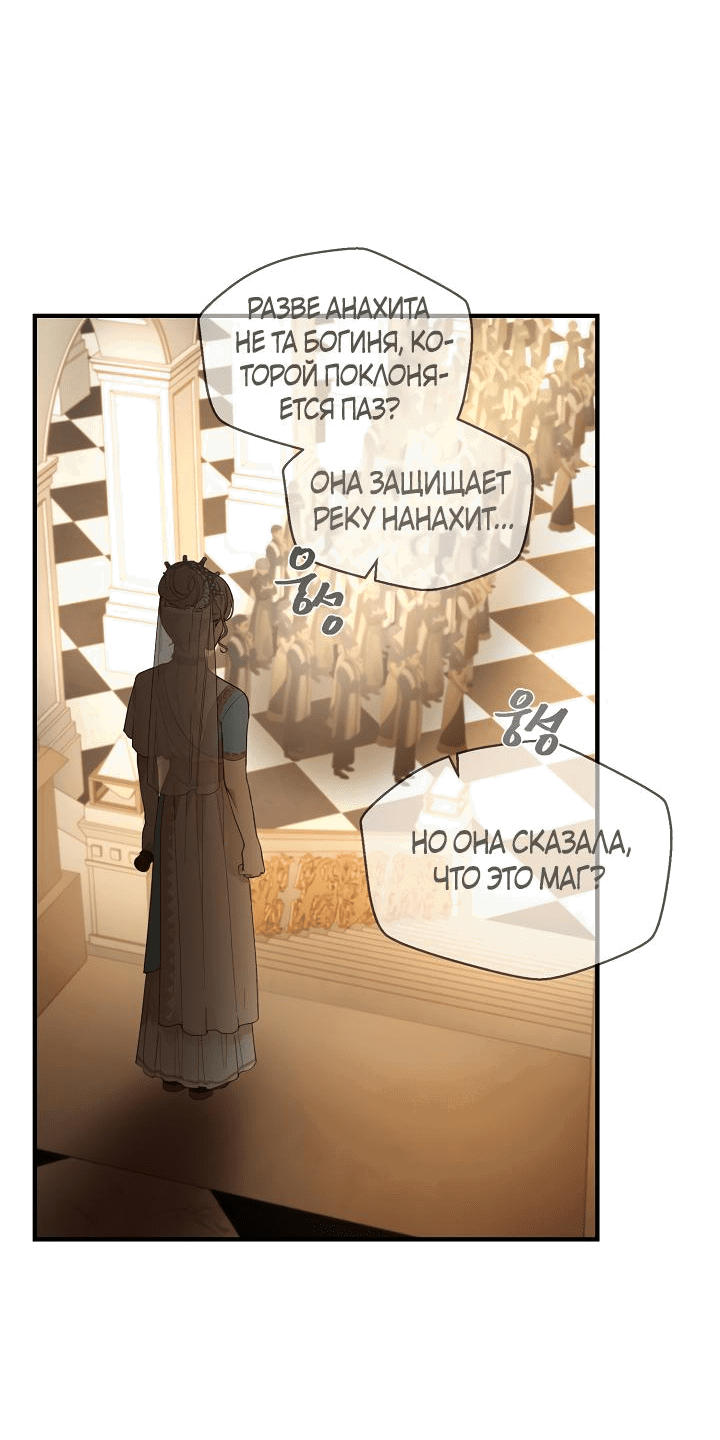 Манга Лампа Амины - Глава 106 Страница 34