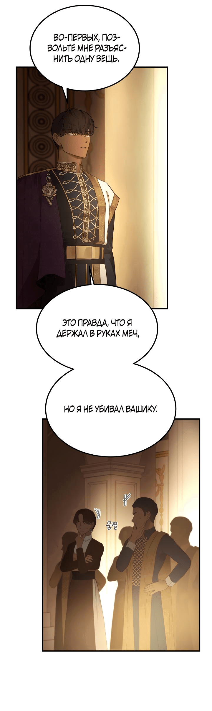 Манга Лампа Амины - Глава 106 Страница 10