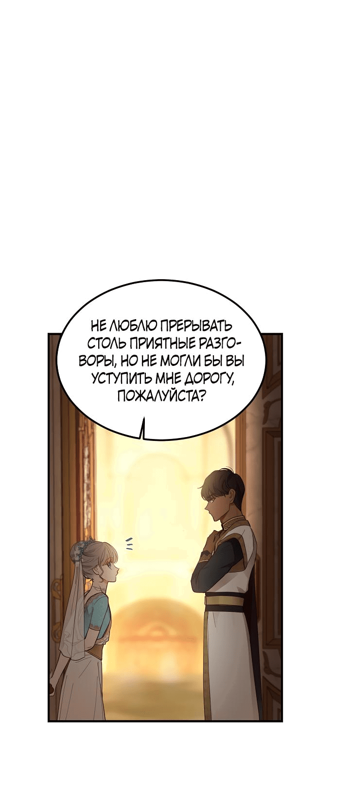 Манга Лампа Амины - Глава 105 Страница 61