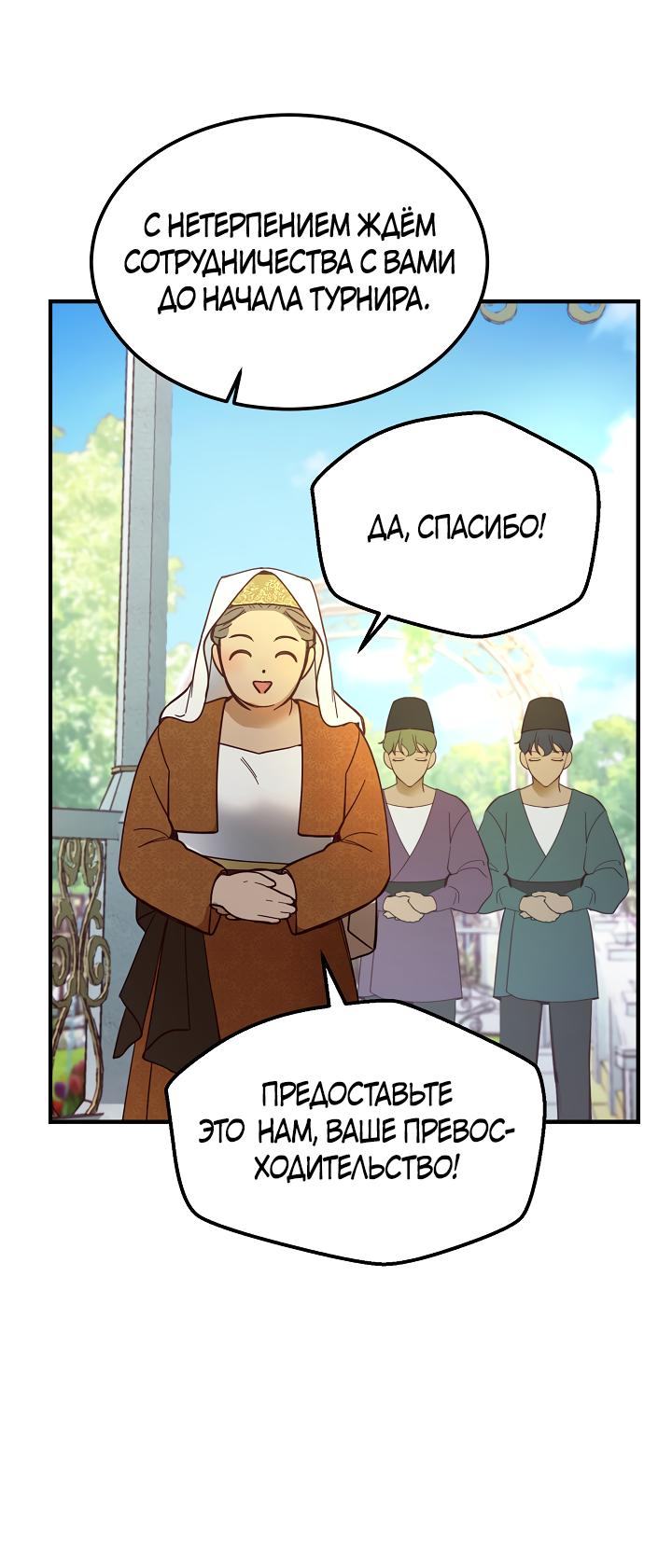 Манга Лампа Амины - Глава 103 Страница 32