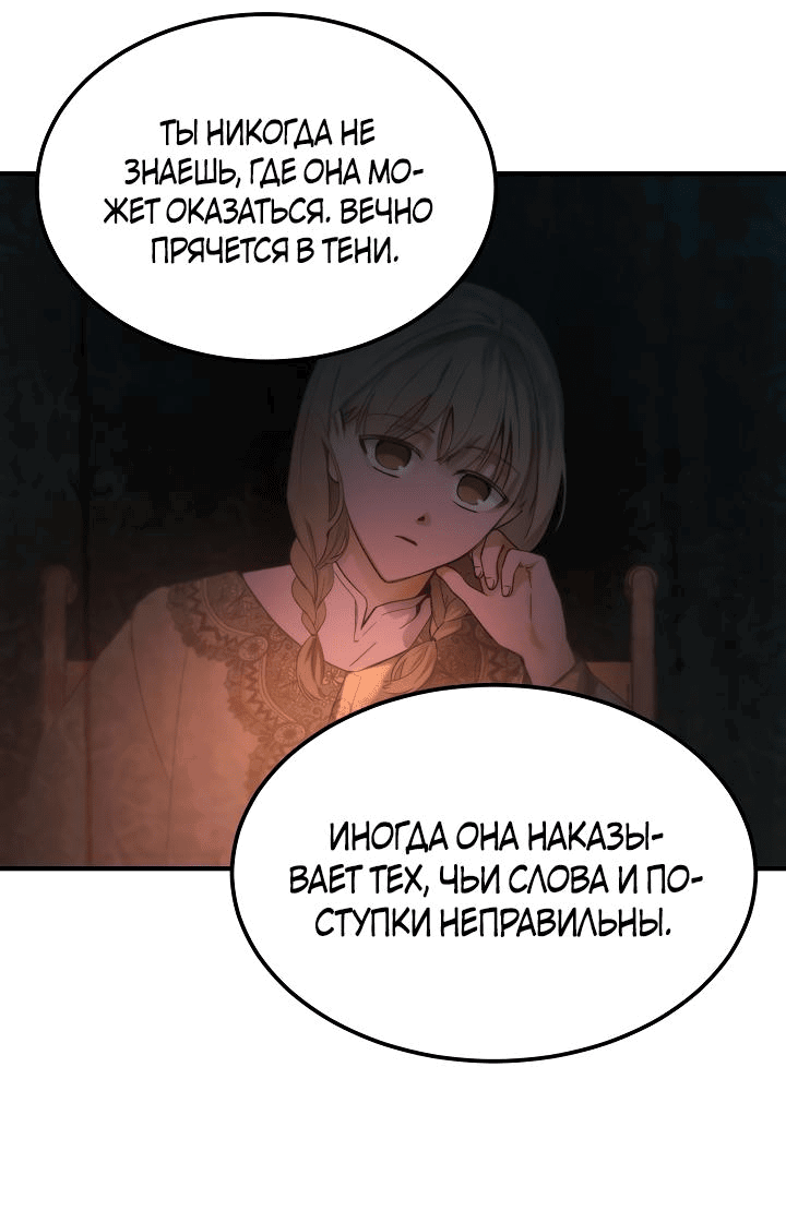 Манга Лампа Амины - Глава 101 Страница 57