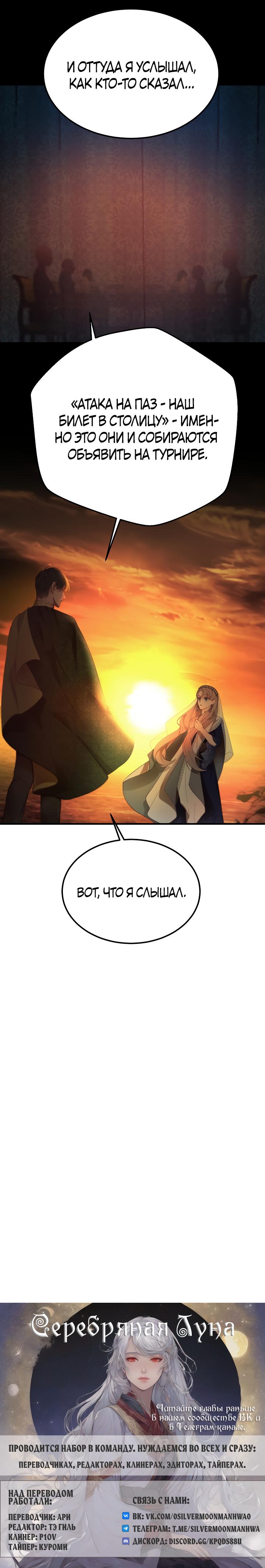 Манга Лампа Амины - Глава 101 Страница 60