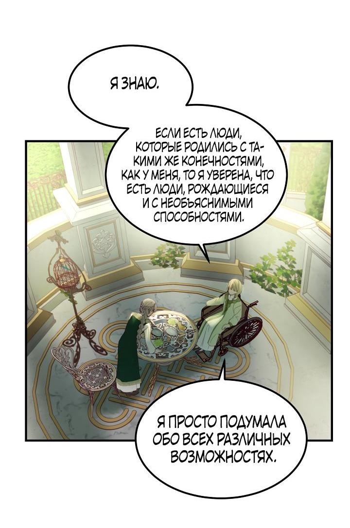 Манга Лампа Амины - Глава 100 Страница 28