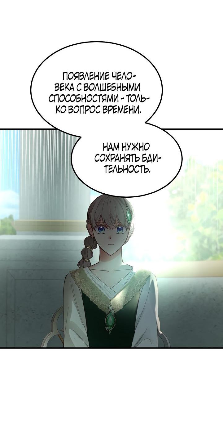 Манга Лампа Амины - Глава 100 Страница 36