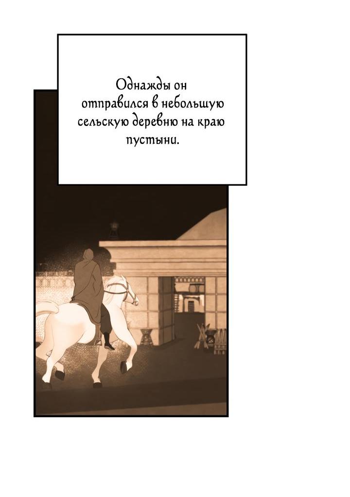 Манга Лампа Амины - Глава 99 Страница 30