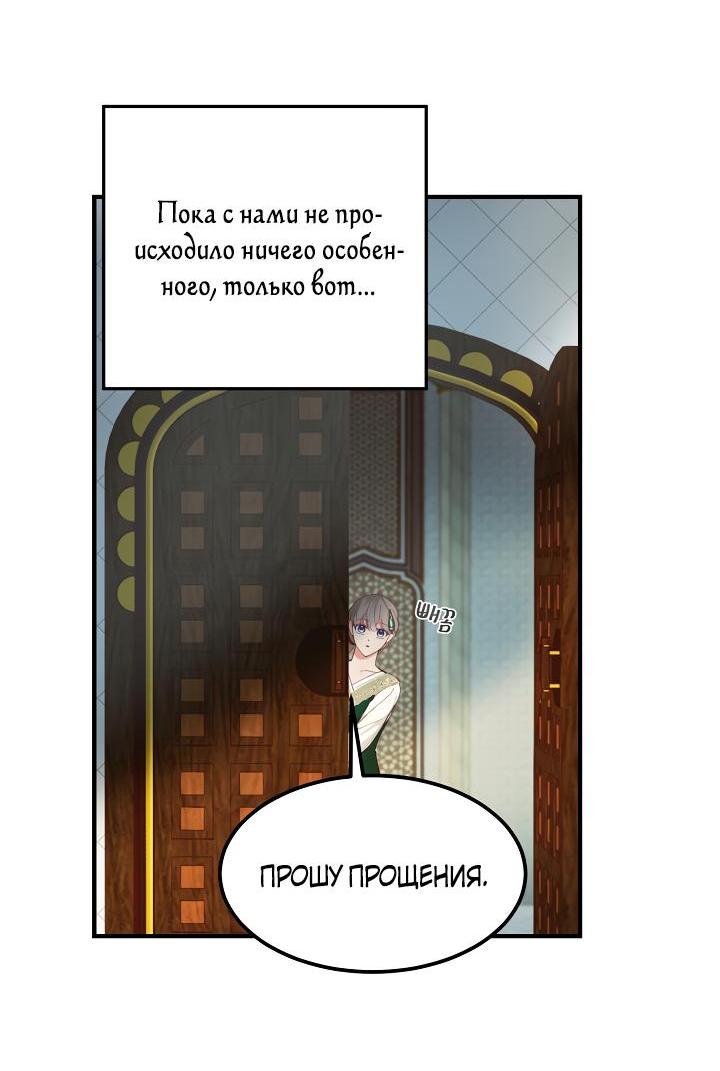 Манга Лампа Амины - Глава 99 Страница 41