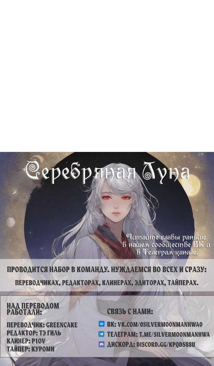 Манга Лампа Амины - Глава 99 Страница 56