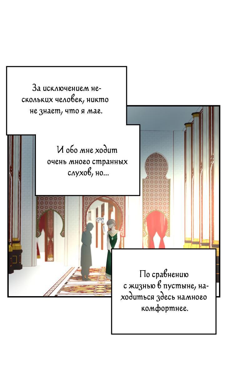 Манга Лампа Амины - Глава 99 Страница 40
