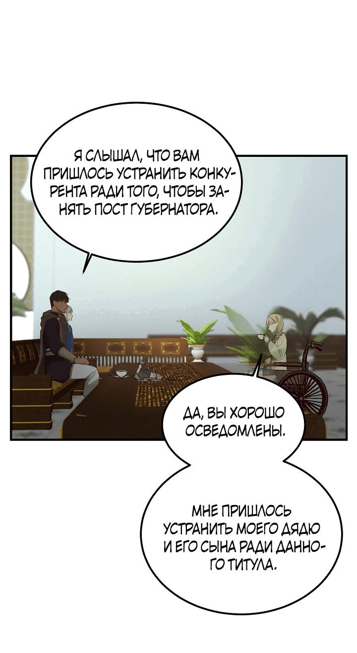 Манга Лампа Амины - Глава 98 Страница 4