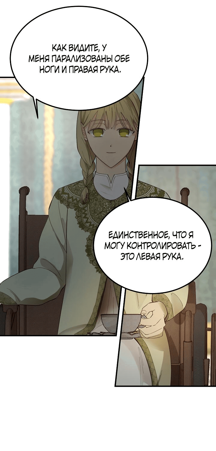Манга Лампа Амины - Глава 98 Страница 3