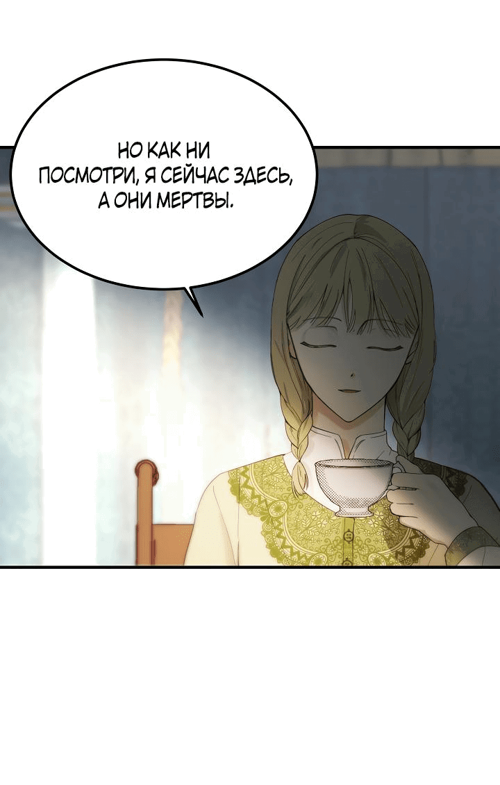 Манга Лампа Амины - Глава 98 Страница 6