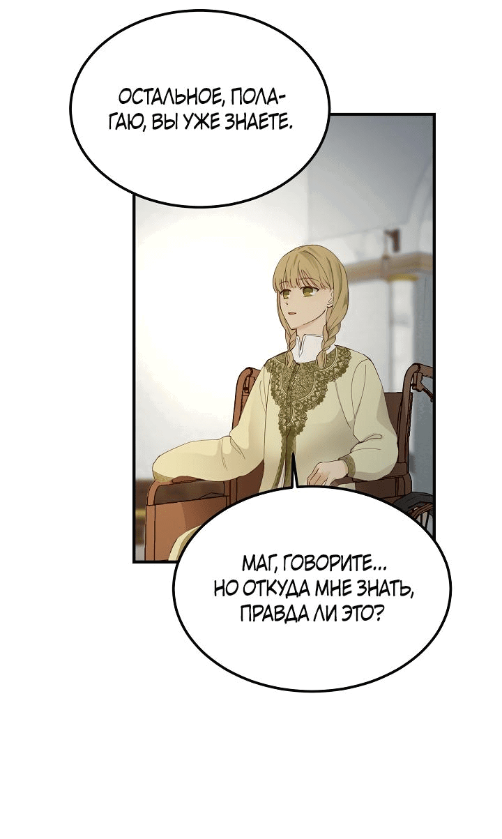 Манга Лампа Амины - Глава 98 Страница 10