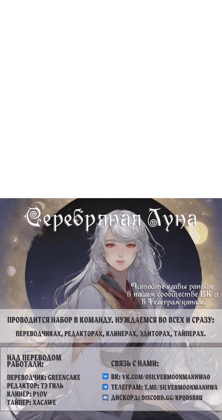Манга Лампа Амины - Глава 98 Страница 58