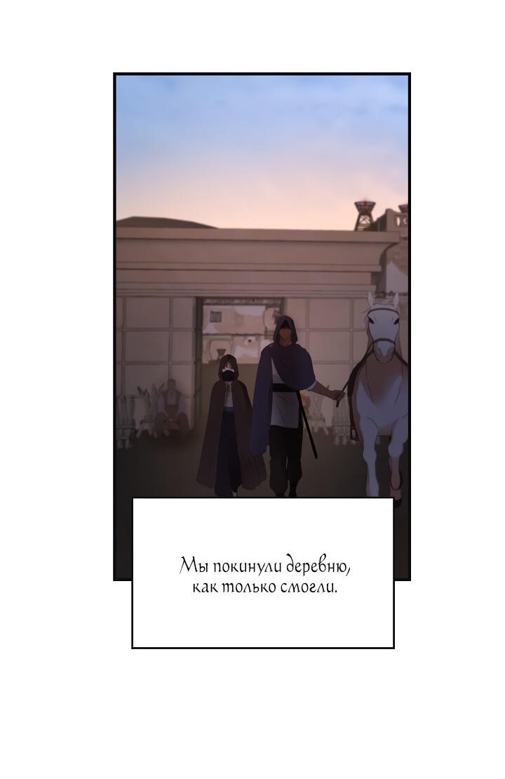 Манга Лампа Амины - Глава 95 Страница 3