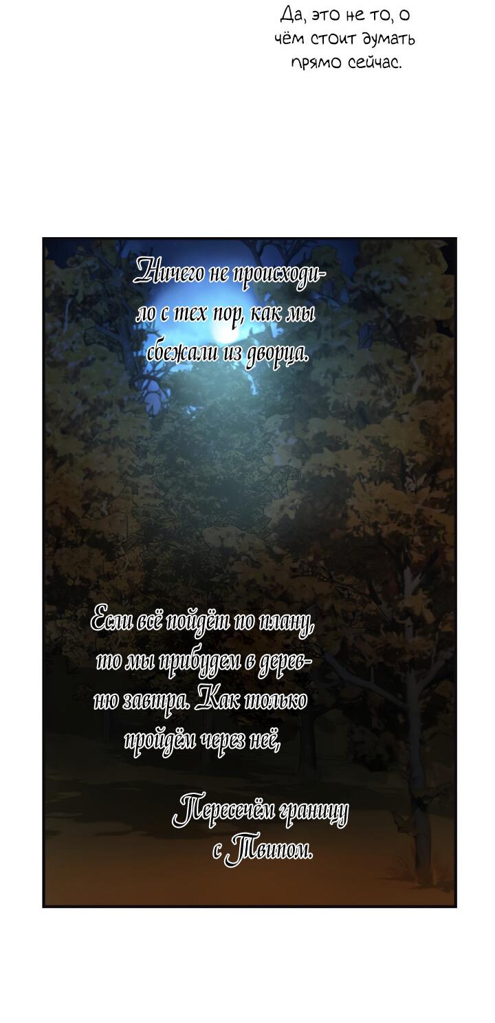 Манга Лампа Амины - Глава 95 Страница 32