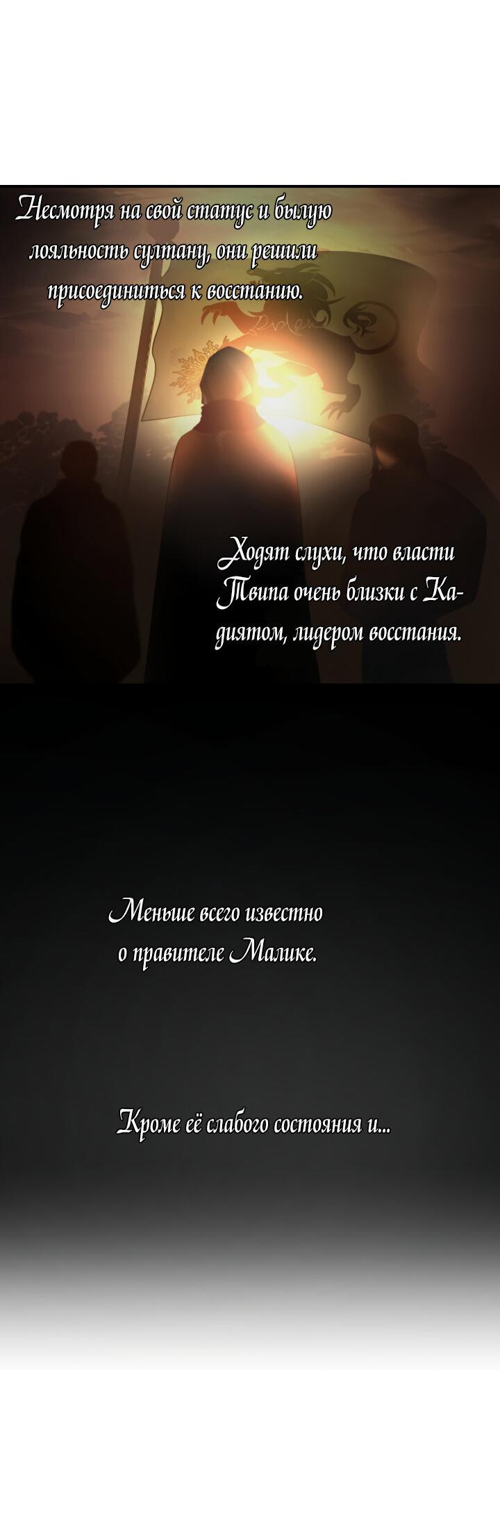 Манга Лампа Амины - Глава 94 Страница 36