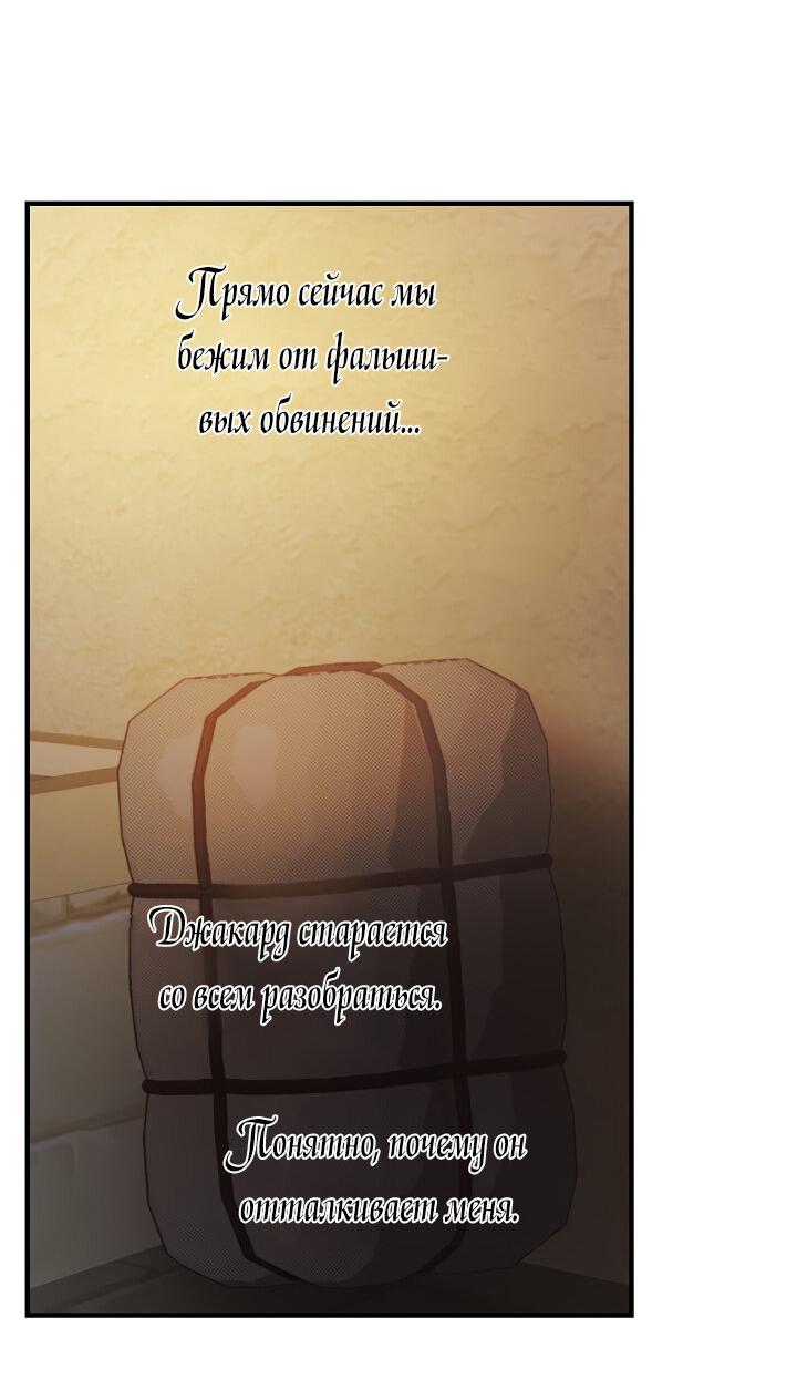 Манга Лампа Амины - Глава 93 Страница 4