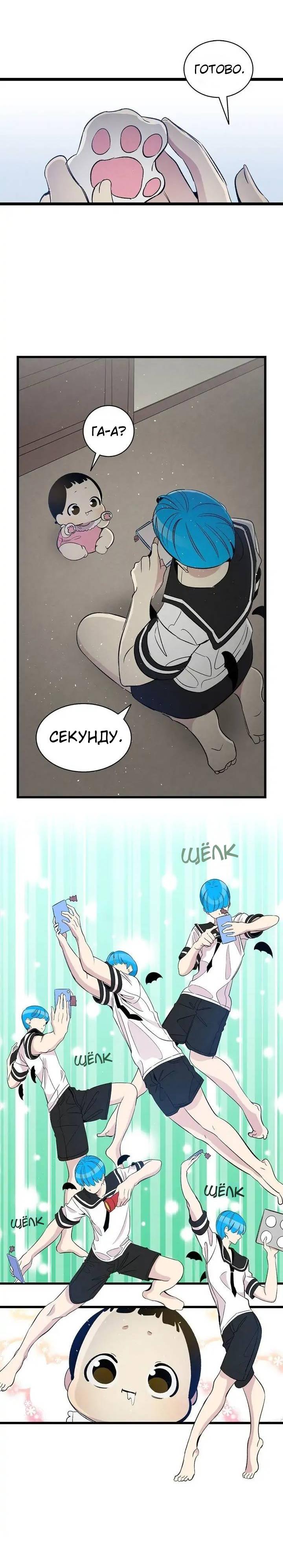 Манга Метаморфоза - Глава 66 Страница 30