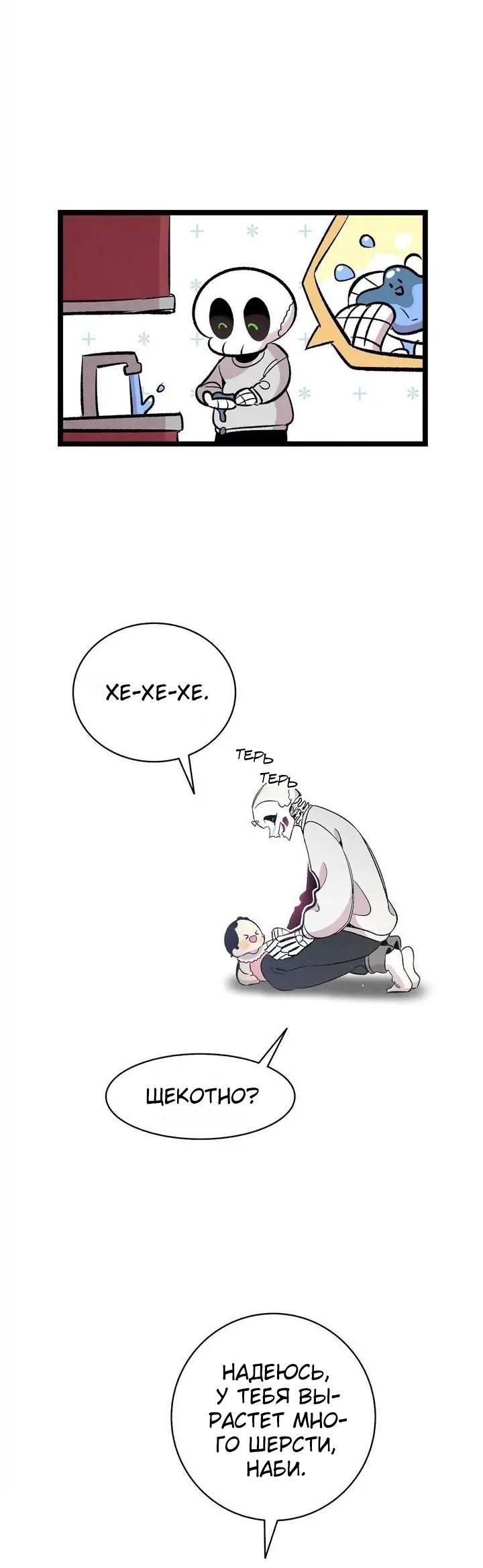 Манга Метаморфоза - Глава 66 Страница 44