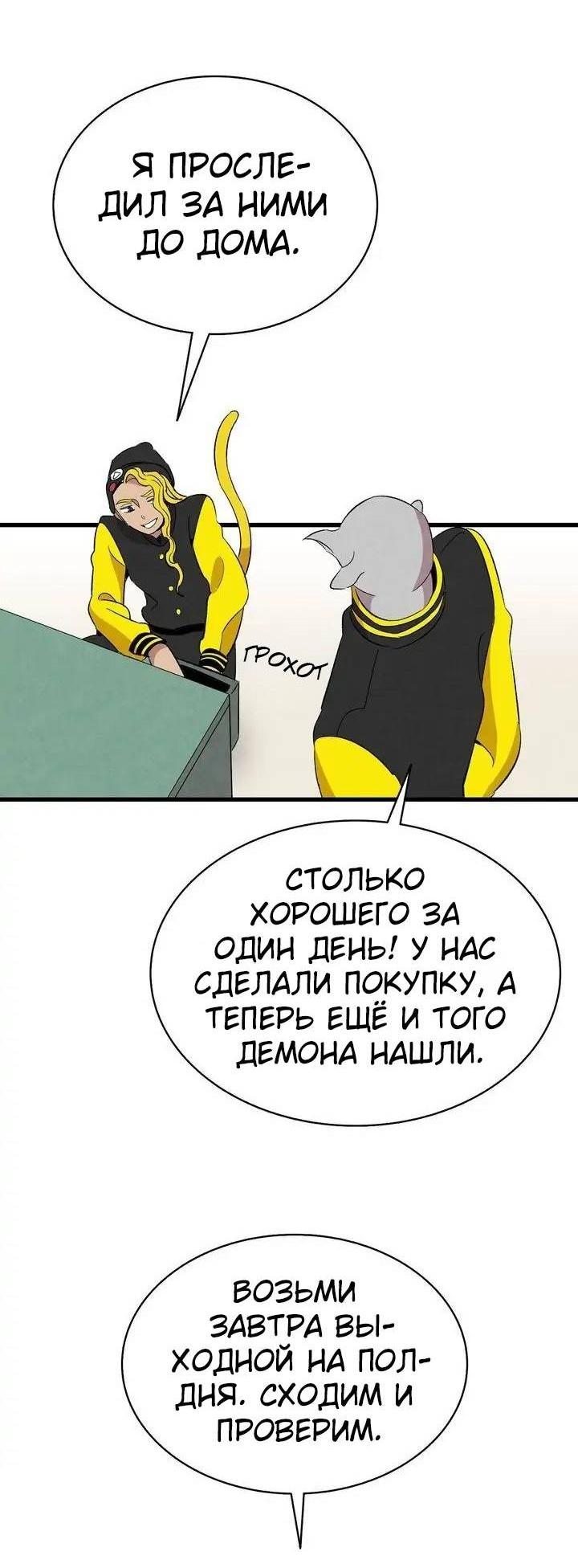 Манга Метаморфоза - Глава 66 Страница 3