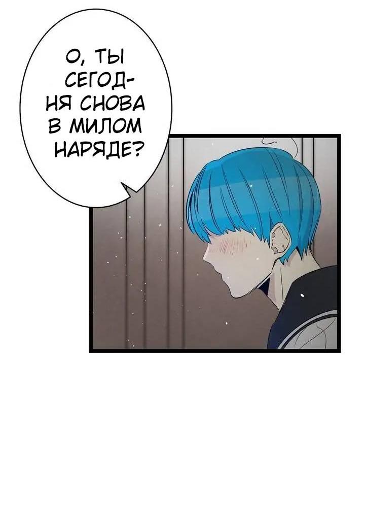 Манга Метаморфоза - Глава 66 Страница 34