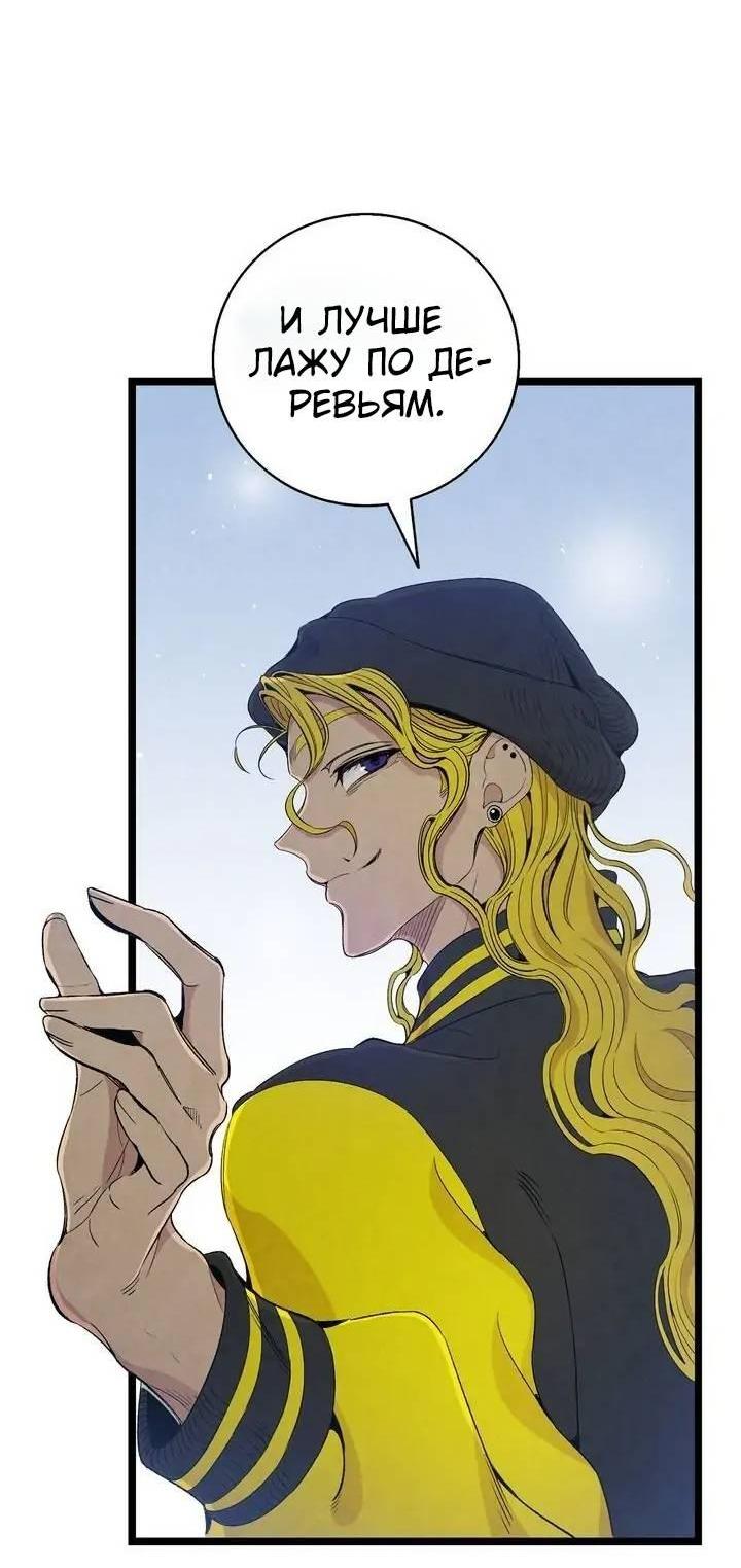 Манга Метаморфоза - Глава 66 Страница 10