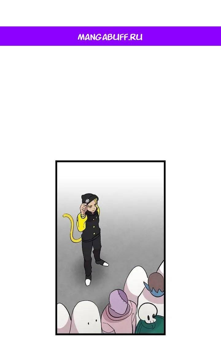 Манга Метаморфоза - Глава 66 Страница 1