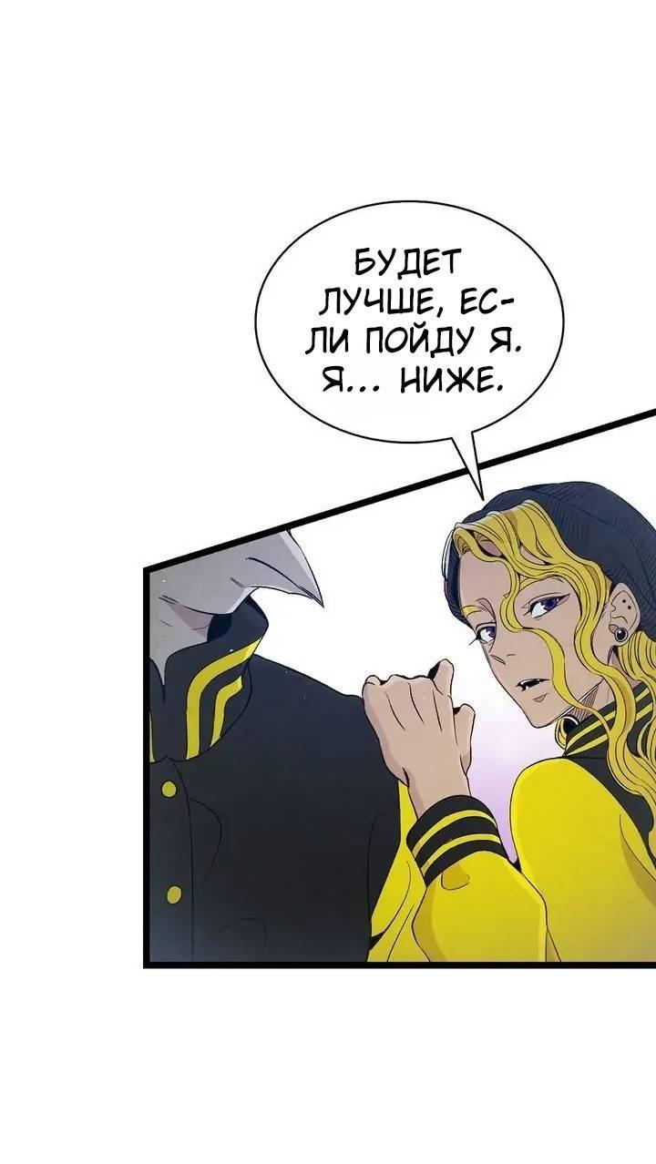 Манга Метаморфоза - Глава 66 Страница 9