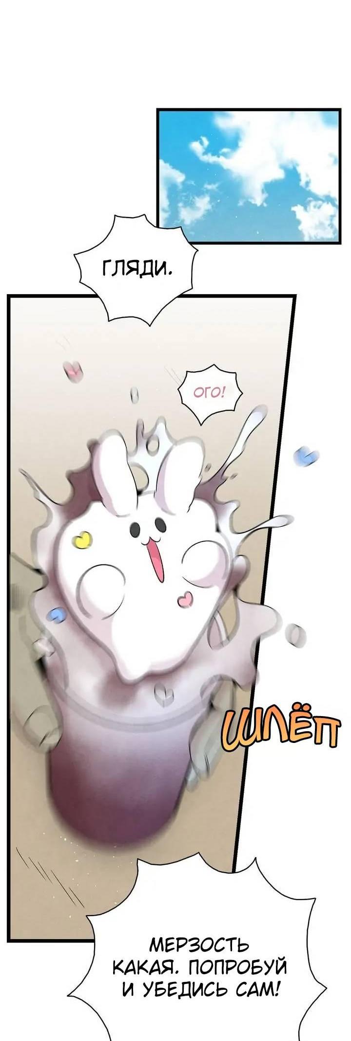 Манга Метаморфоза - Глава 66 Страница 14