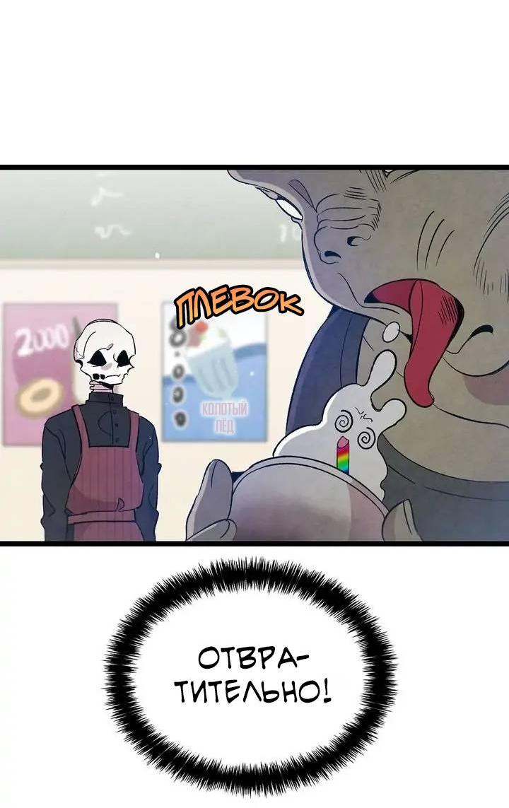 Манга Метаморфоза - Глава 66 Страница 20