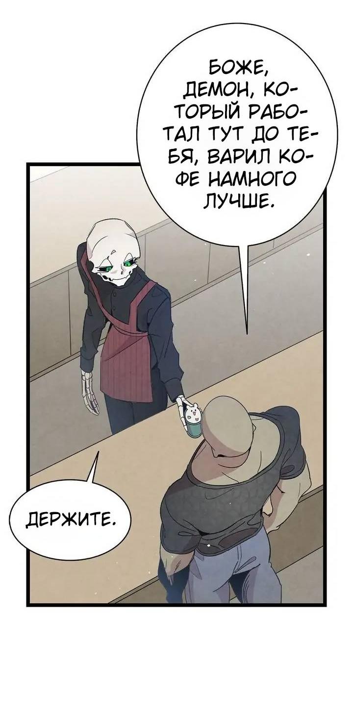 Манга Метаморфоза - Глава 66 Страница 18