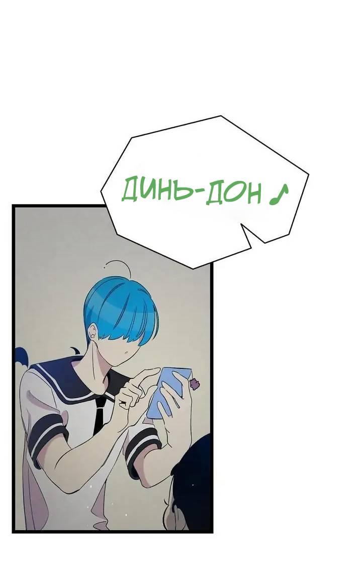 Манга Метаморфоза - Глава 66 Страница 31