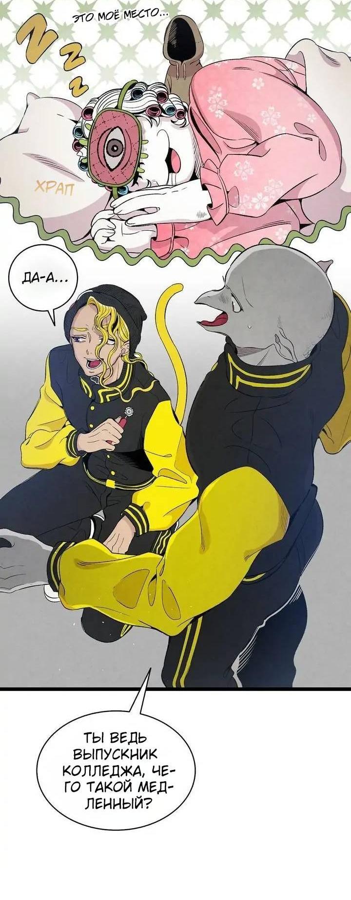 Манга Метаморфоза - Глава 66 Страница 7