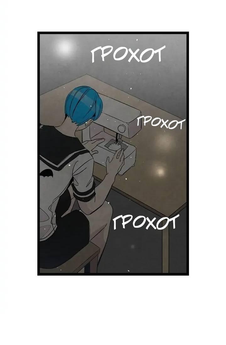 Манга Метаморфоза - Глава 66 Страница 29