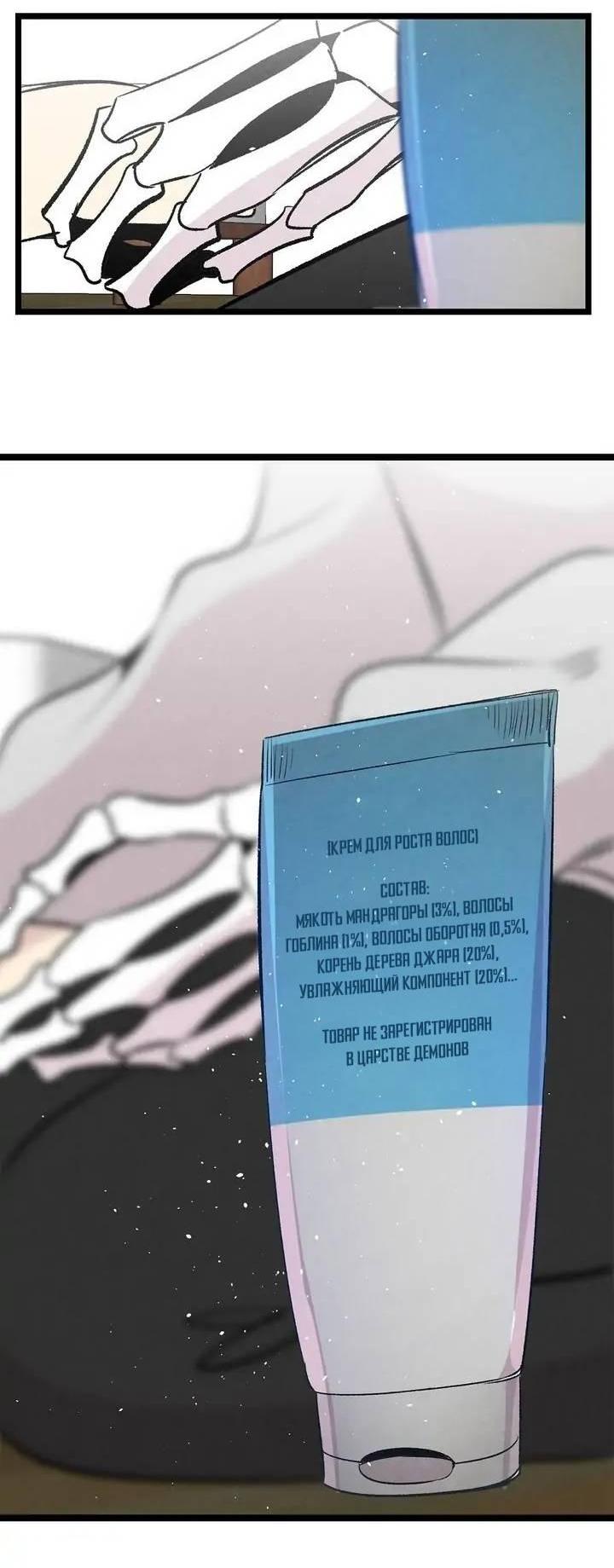 Манга Метаморфоза - Глава 66 Страница 45