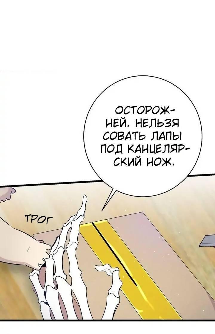 Манга Метаморфоза - Глава 66 Страница 40