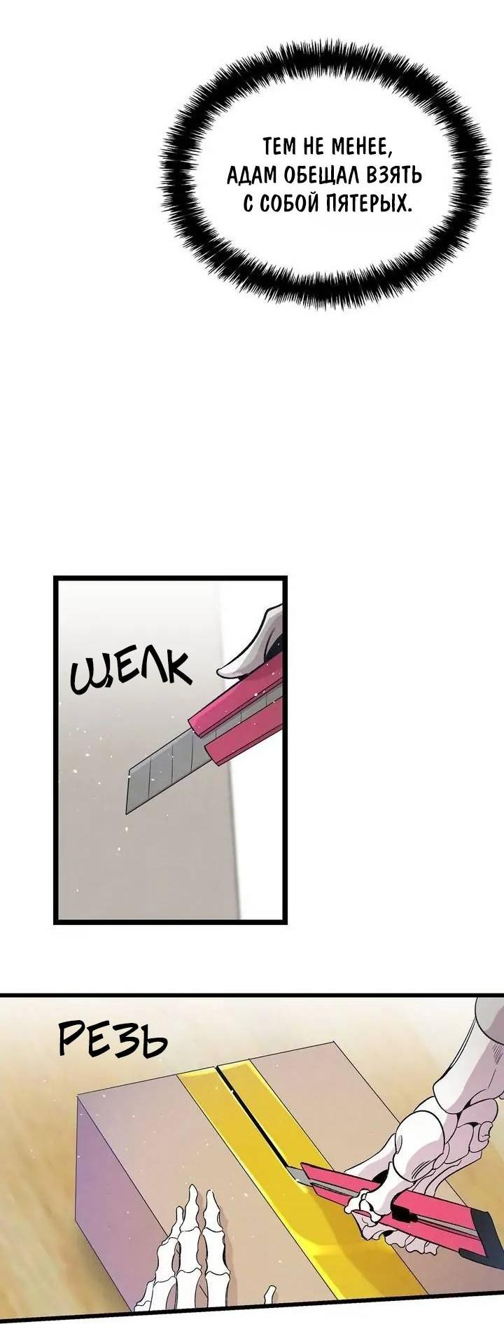Манга Метаморфоза - Глава 66 Страница 39