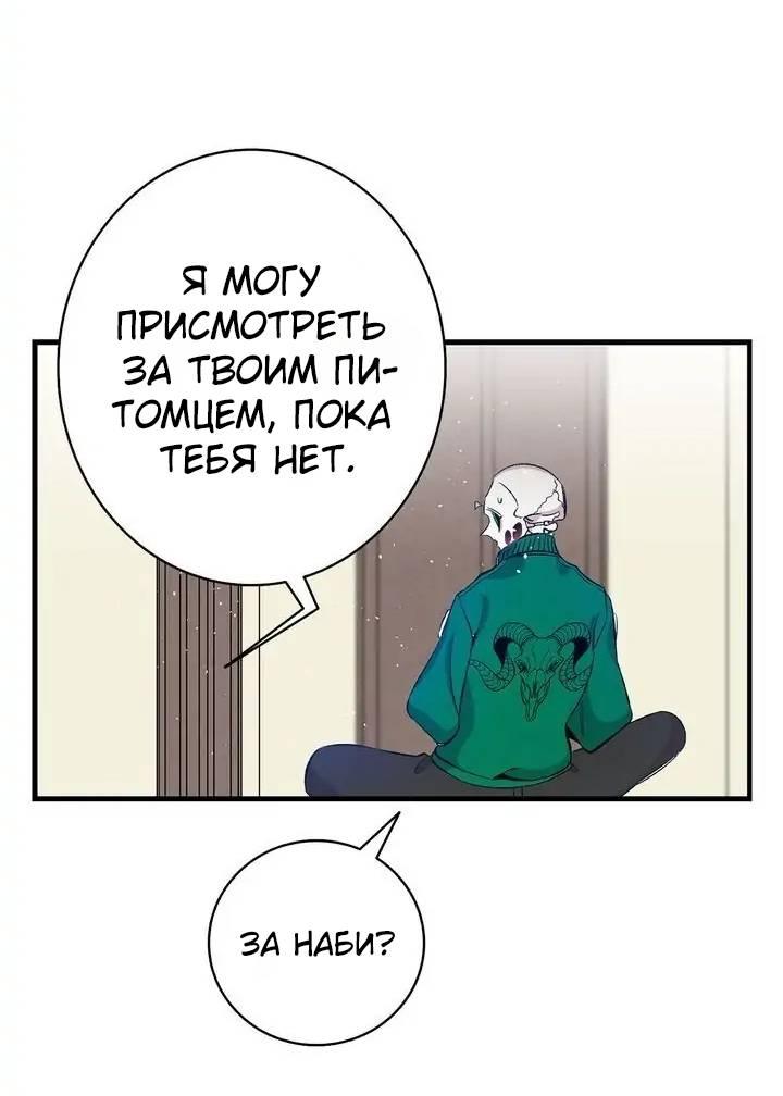 Манга Метаморфоза - Глава 66 Страница 37