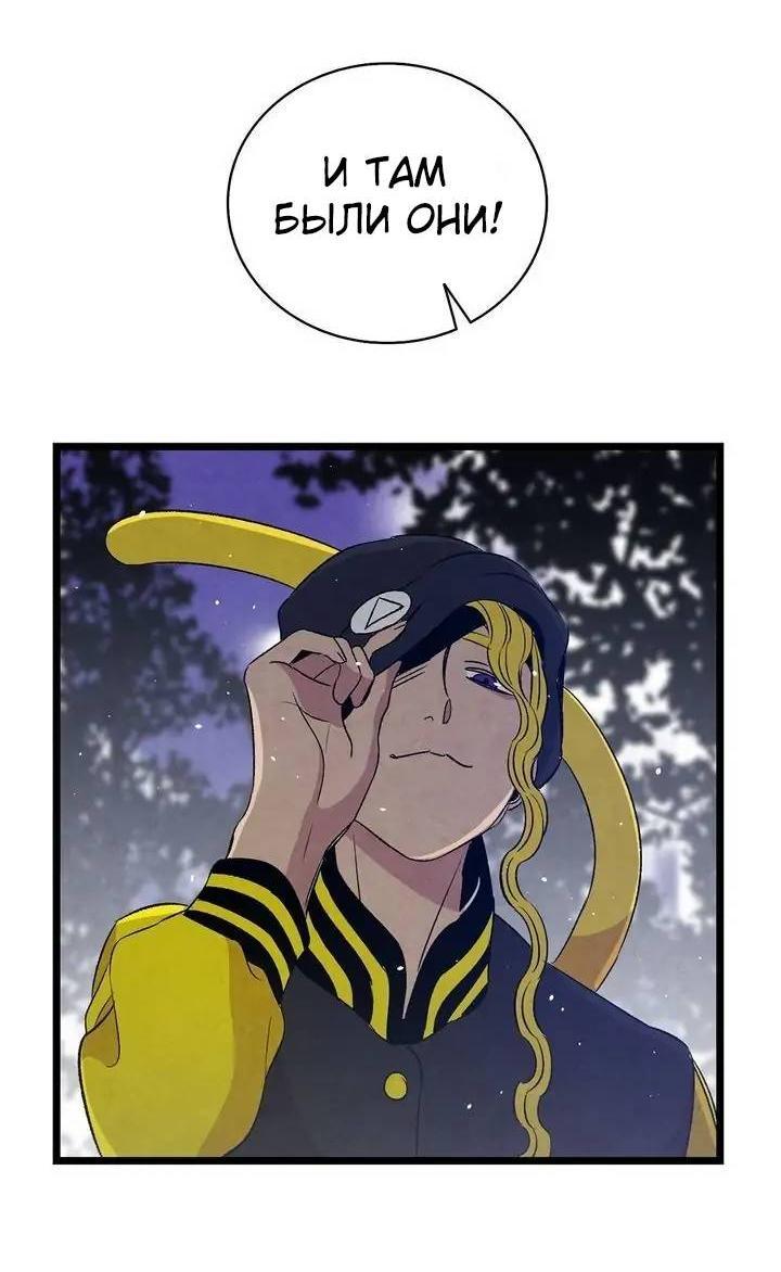 Манга Метаморфоза - Глава 66 Страница 2