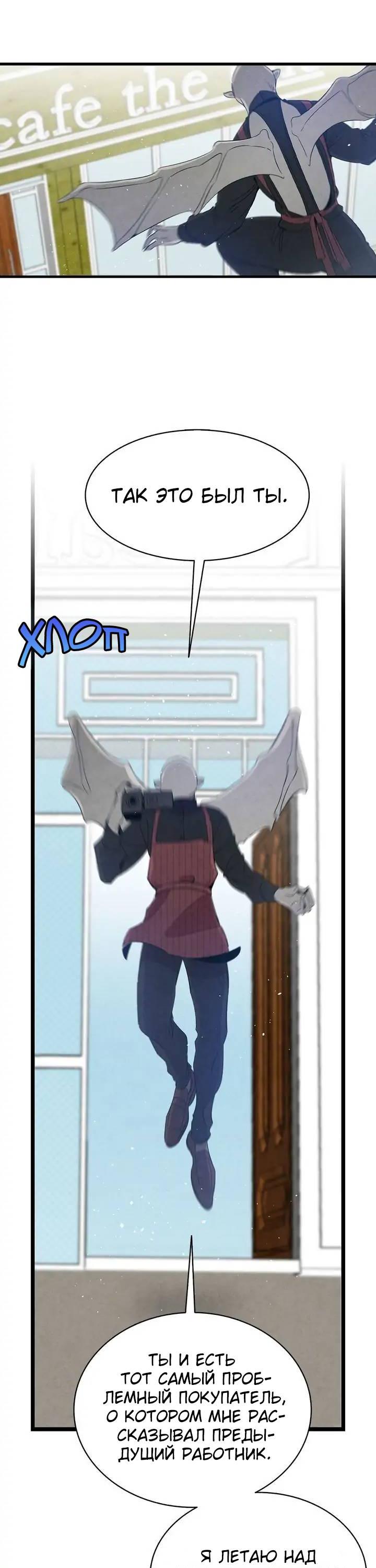 Манга Метаморфоза - Глава 66 Страница 22