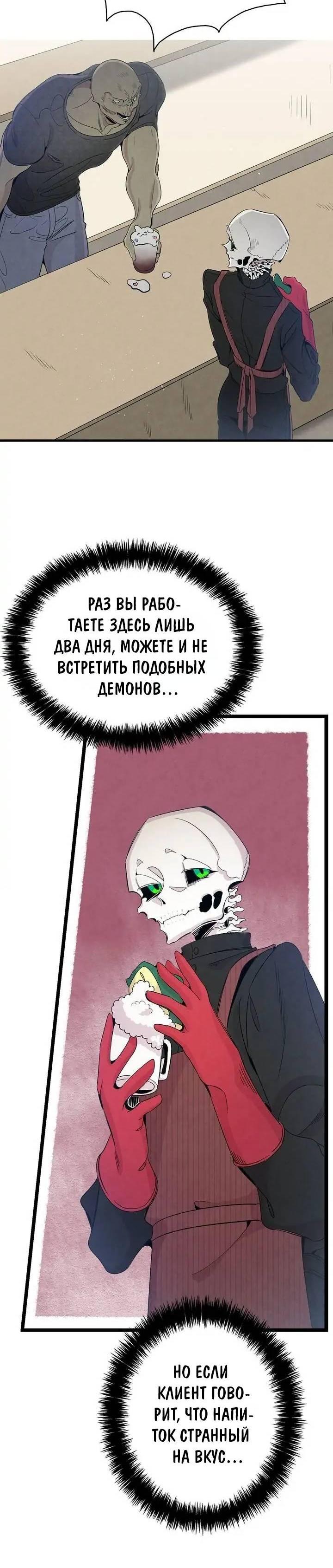 Манга Метаморфоза - Глава 66 Страница 15